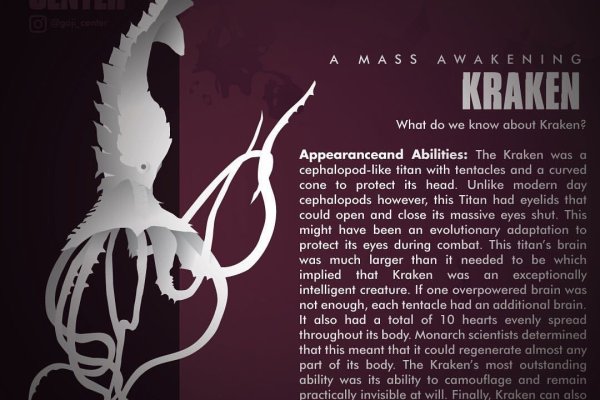 Kraken рабочий
